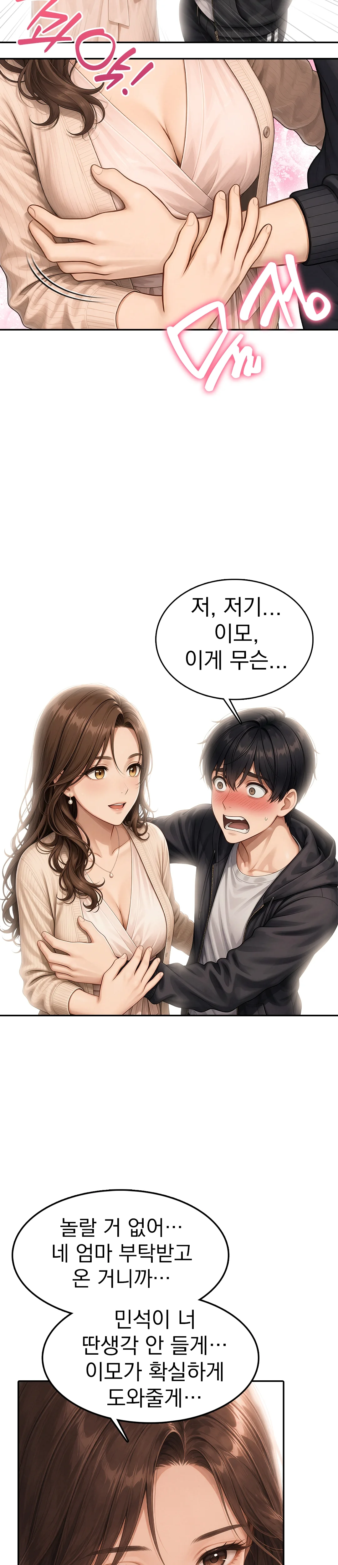 1화 22